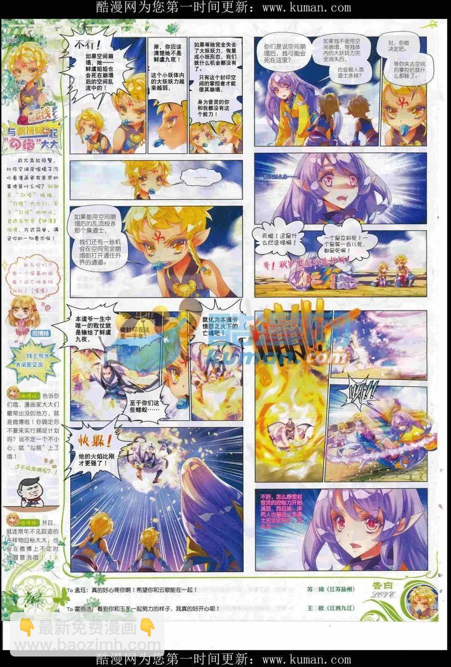 第90期 全本(1/2)-第89话