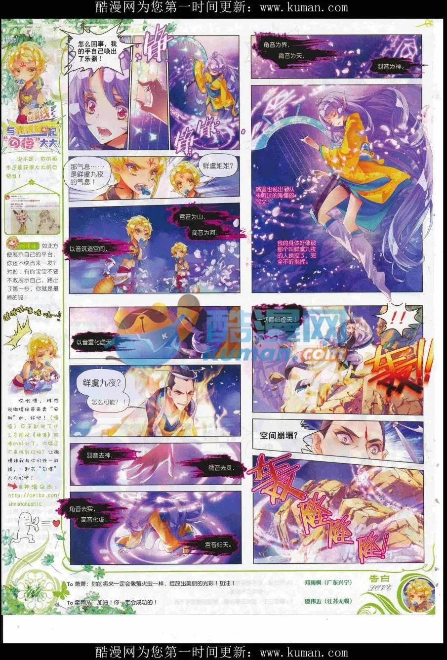 第90期 全本(1/2)-第89话