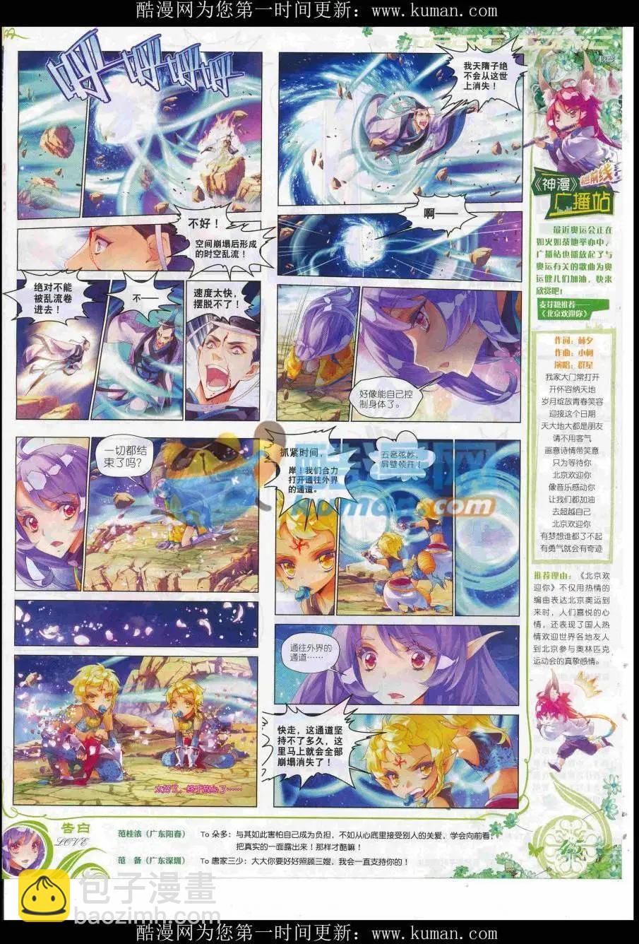 第90期 全本(1/2)-第89话