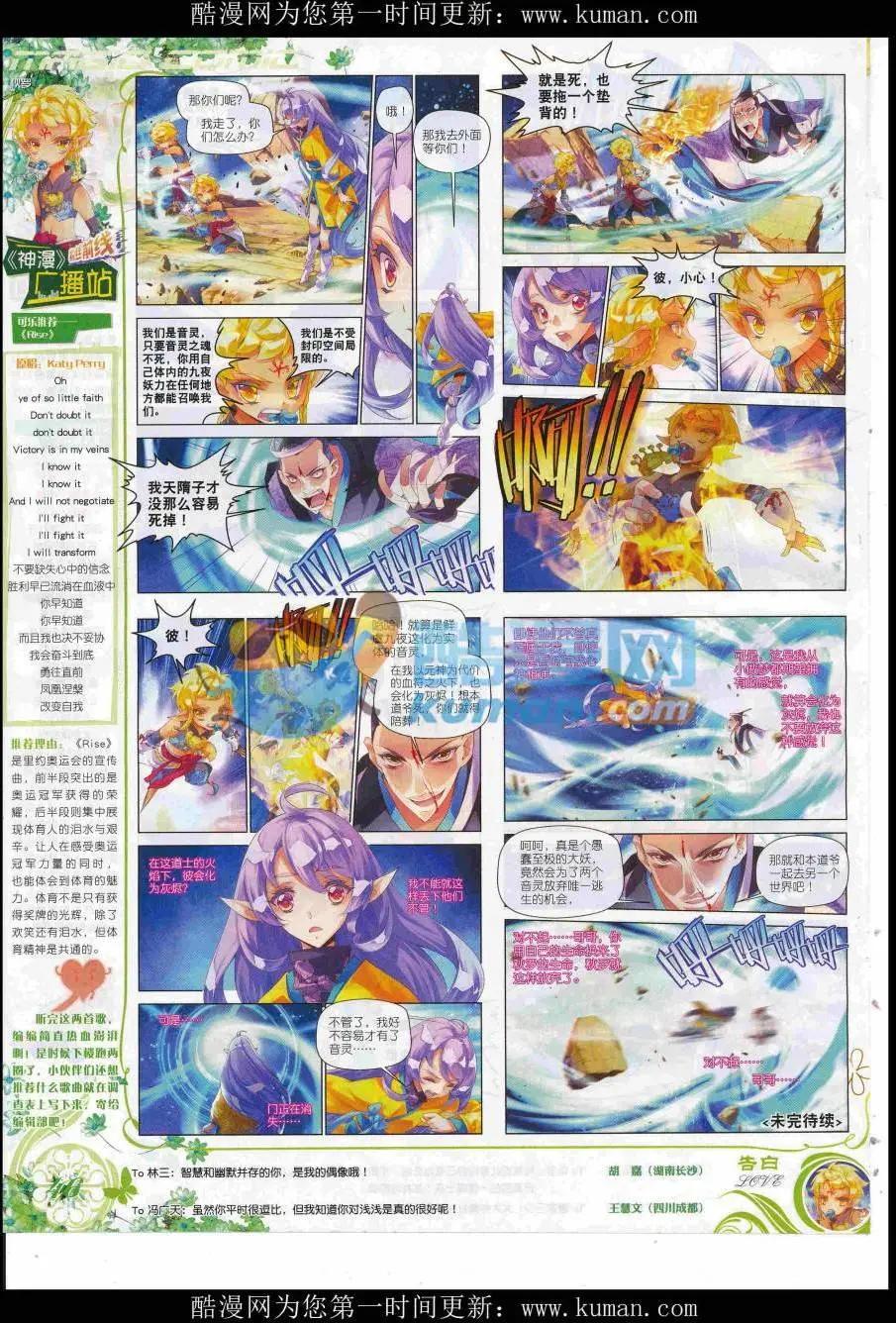 第90期 全本(1/2)-第89话