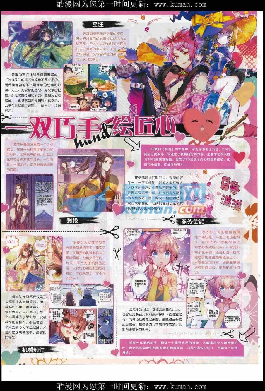 第90期 全本(1/2)-第89话