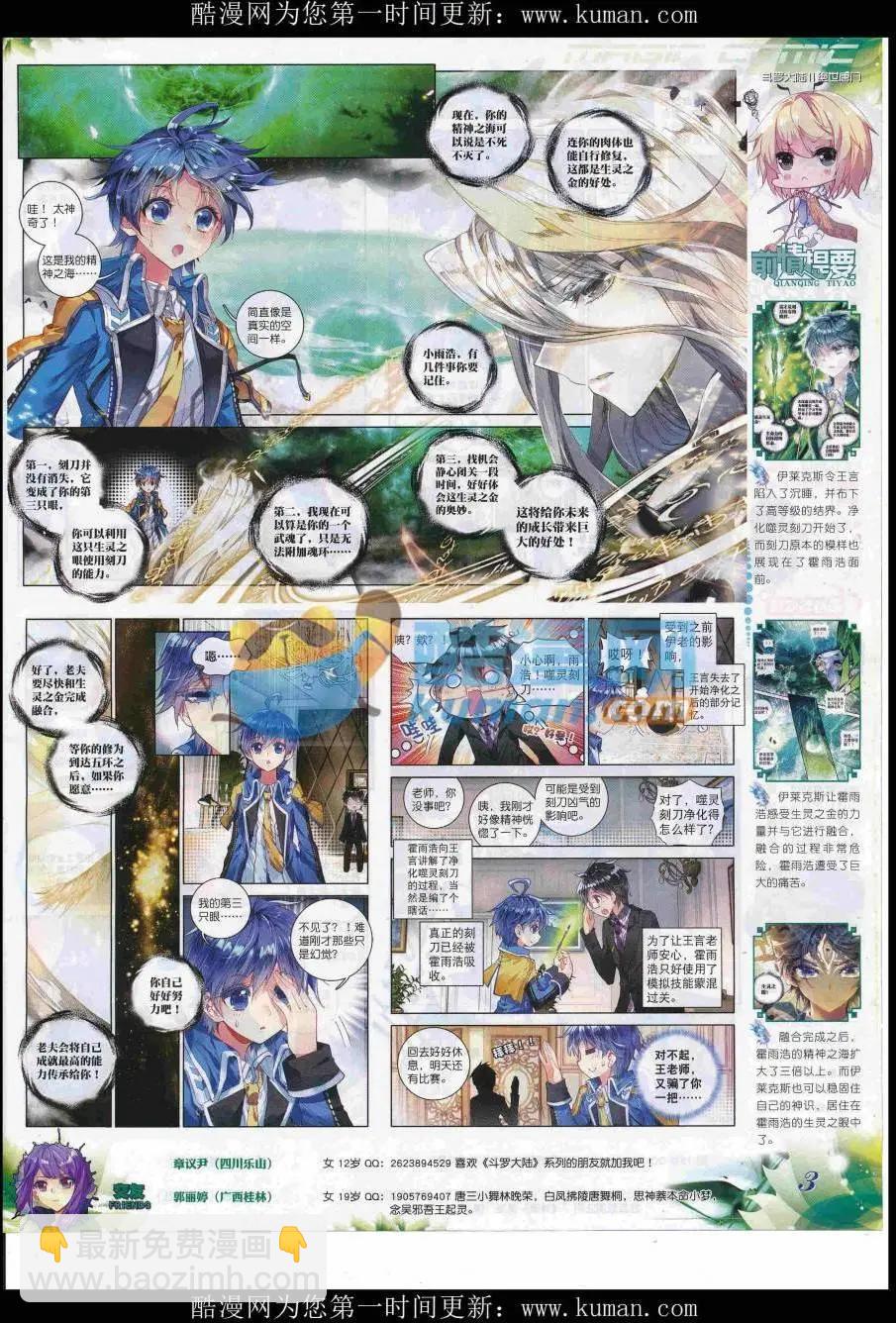 第90期 全本(1/2)-第89话