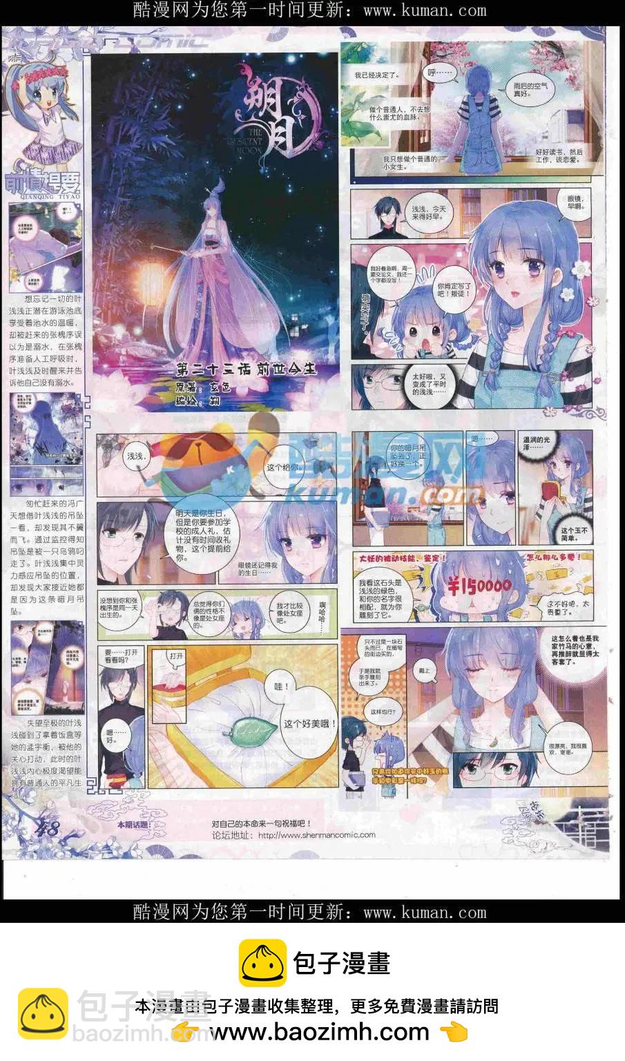 第90期 全本(1/2)-第89话