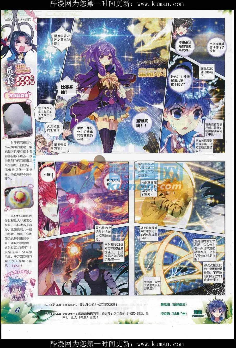 第90期 全本(1/2)-第89话