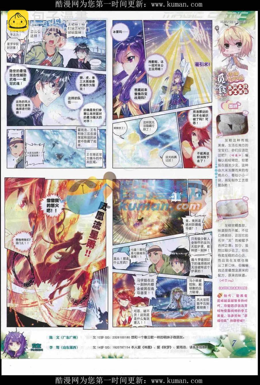 第90期 全本(1/2)-第89话