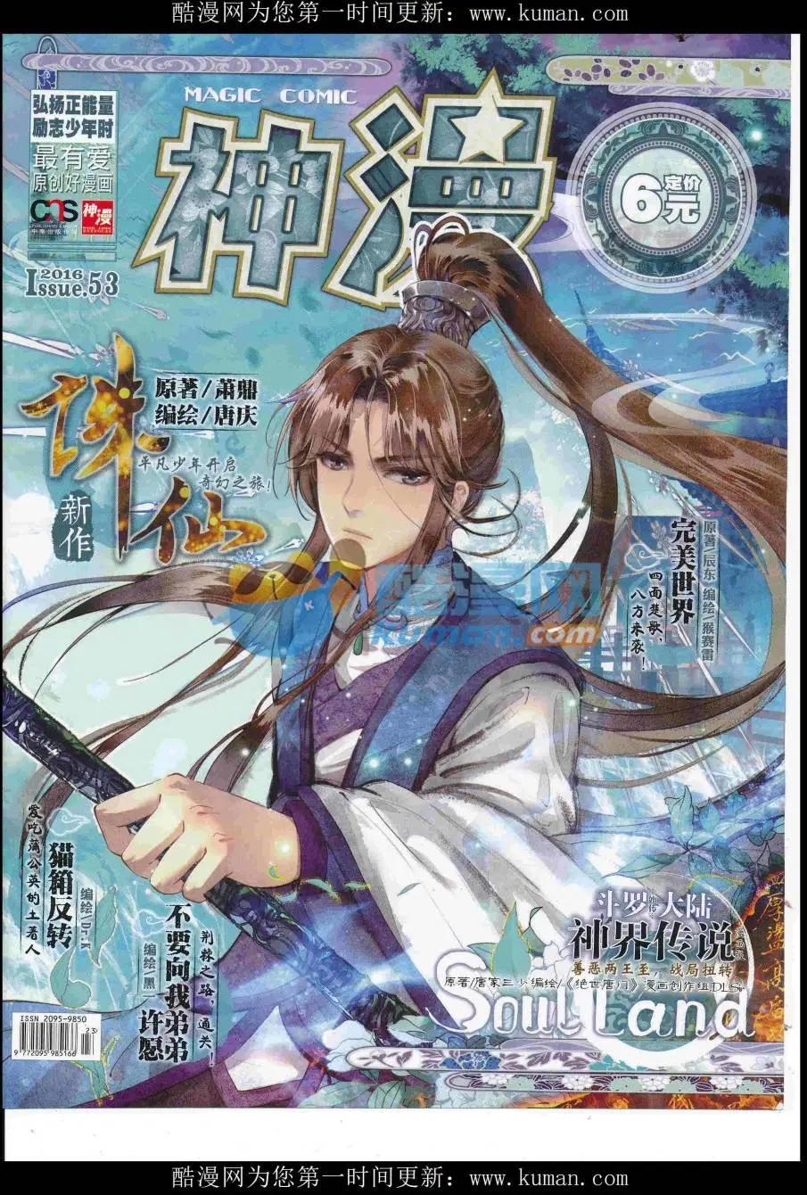 第93期 全本(1/2)-第91话