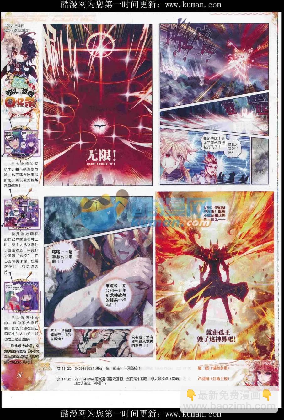 第93期 全本(1/2)-第91话