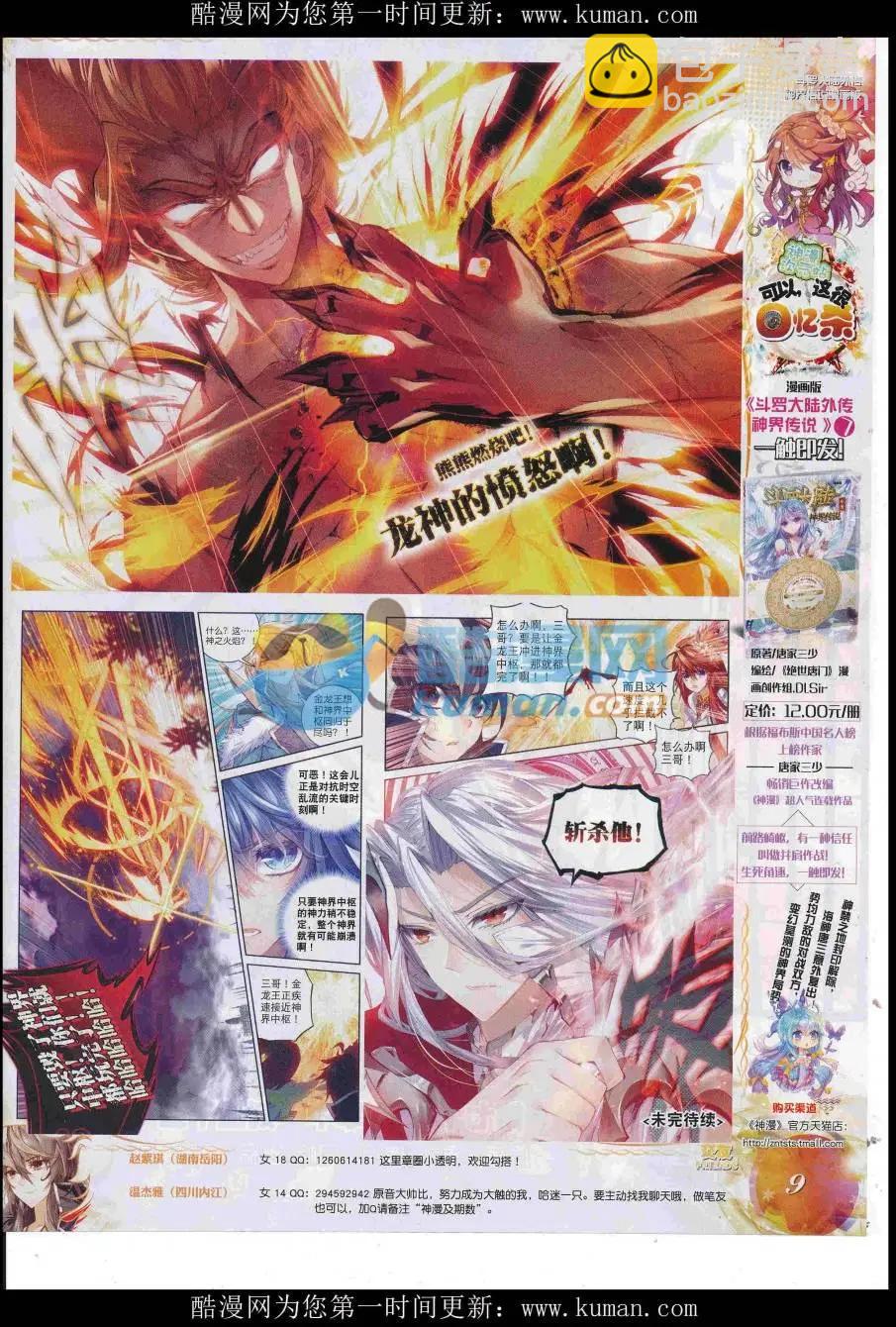 第93期 全本(1/2)-第91话