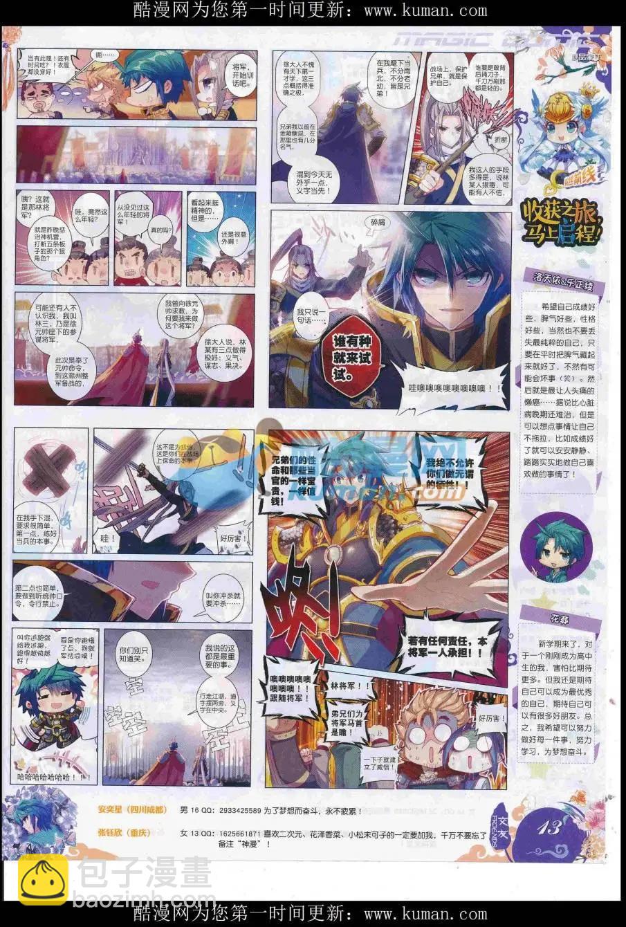 第93期 全本(1/2)-第91话