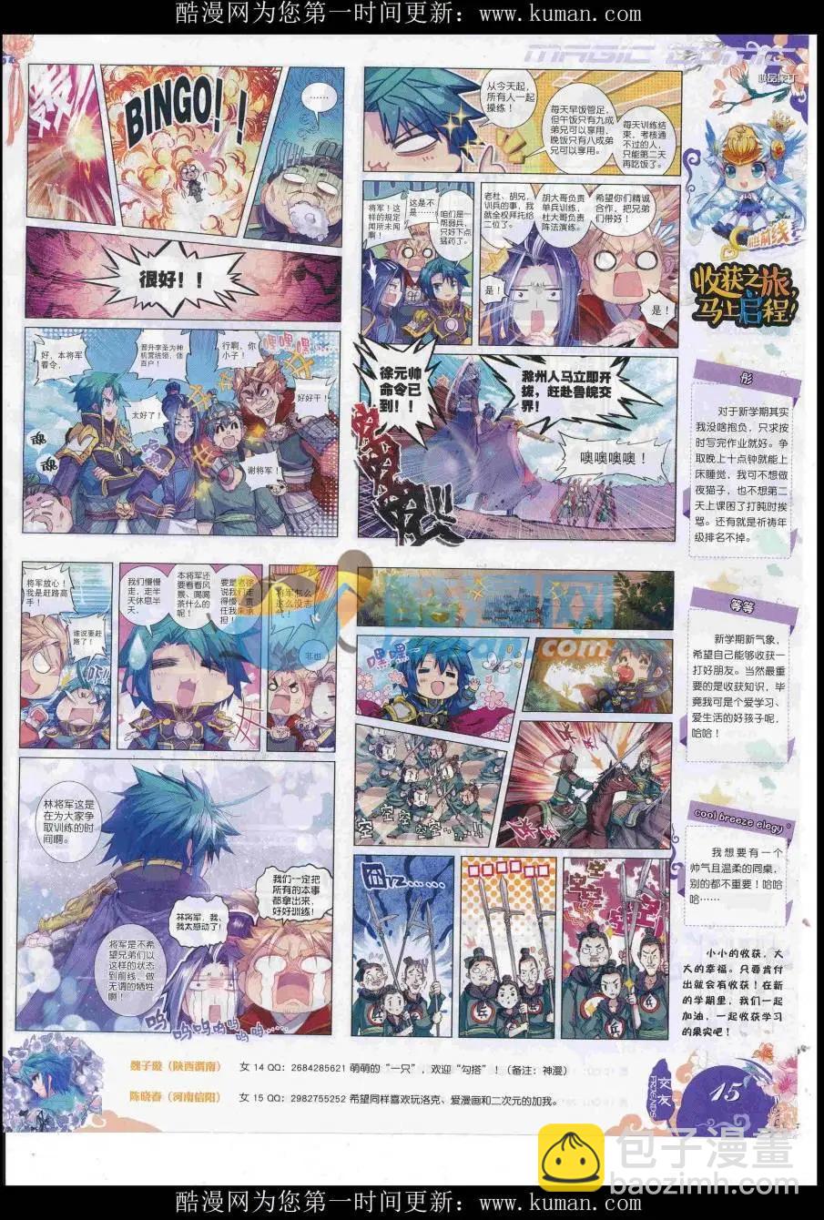 第93期 全本(1/2)-第91话