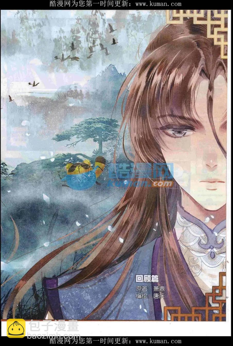 第93期 全本(1/2)-第91话