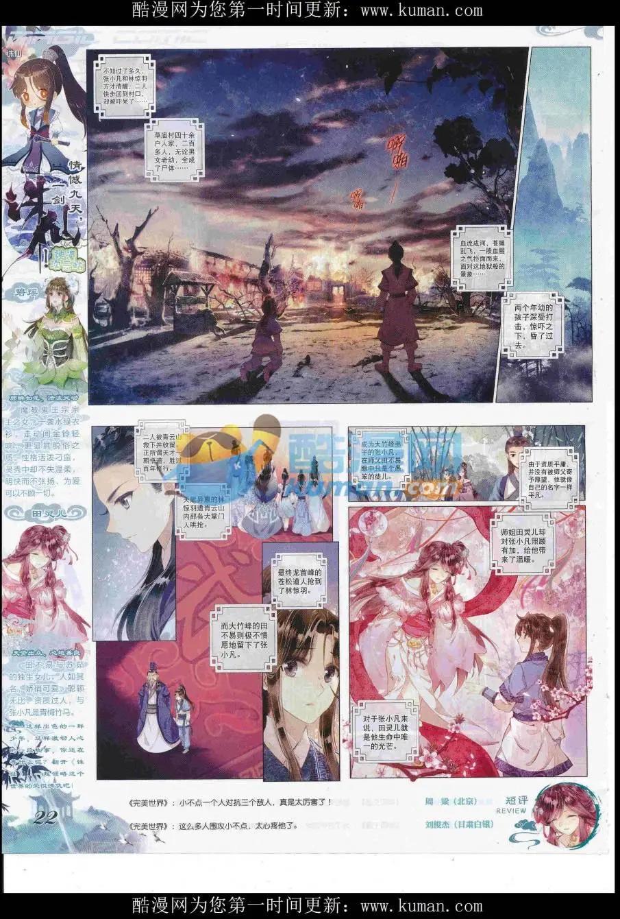 第93期 全本(1/2)-第91话