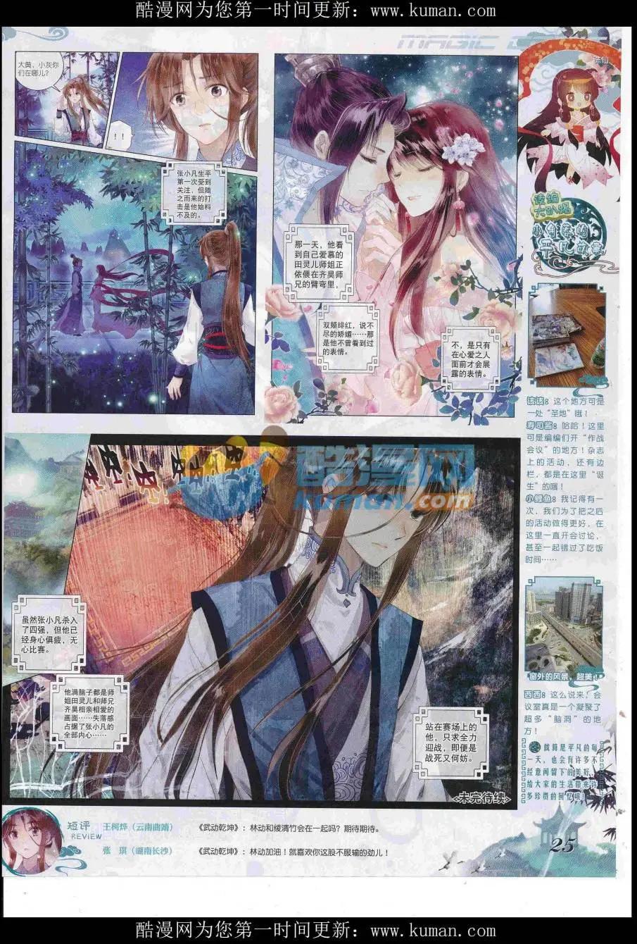 第93期 全本(1/2)-第91话