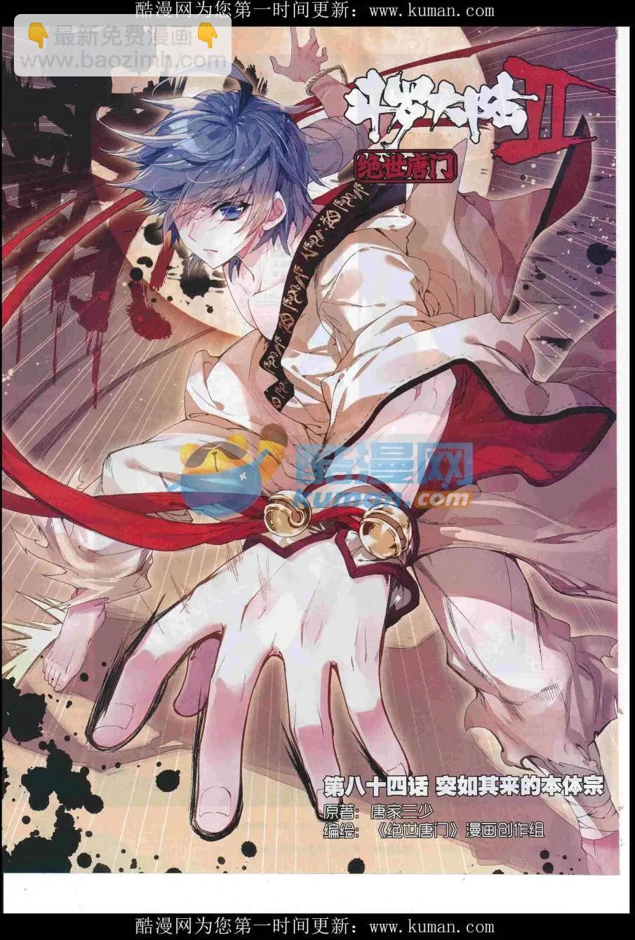 第93期 全本(1/2)-第91话