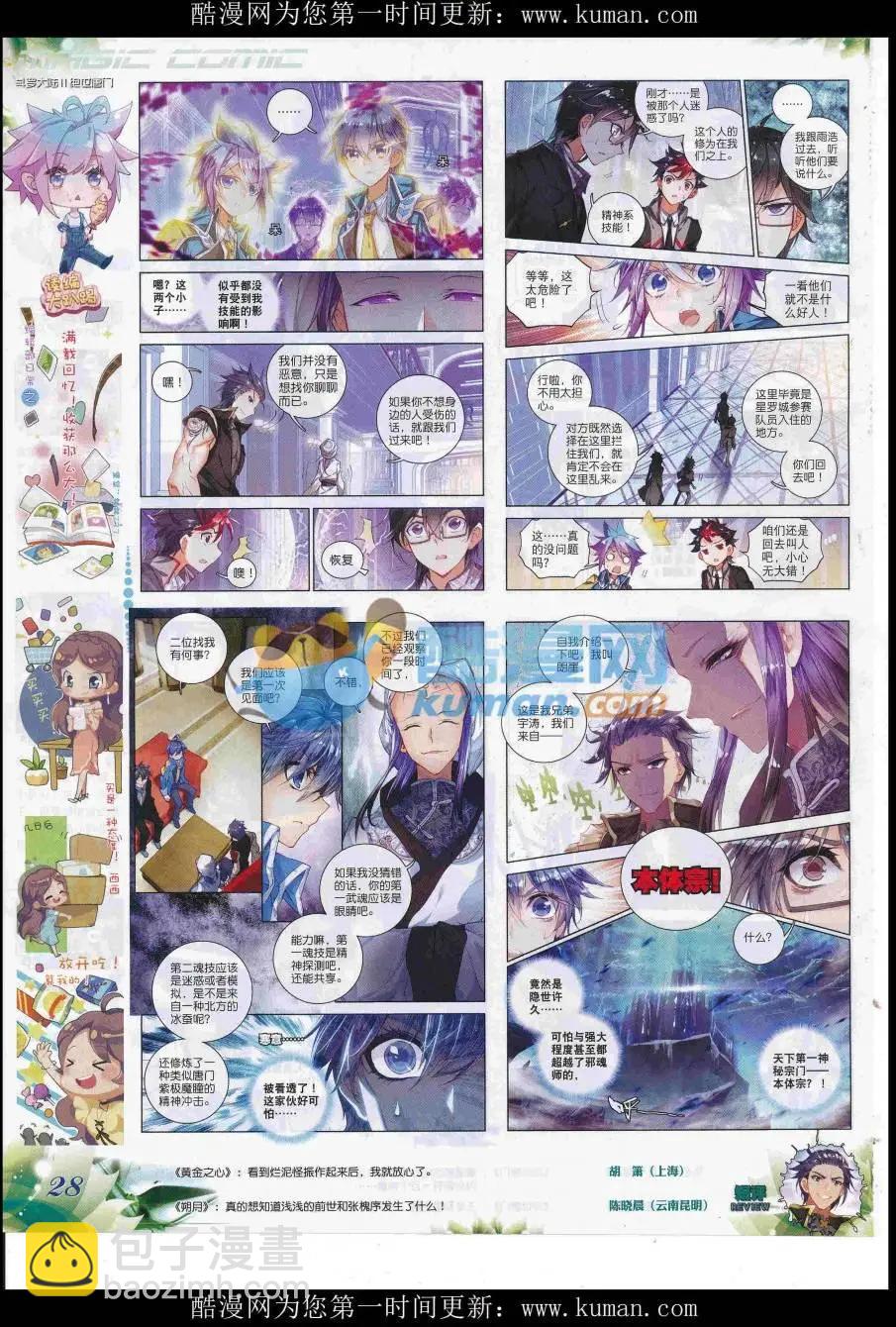 第93期 全本(1/2)-第91话