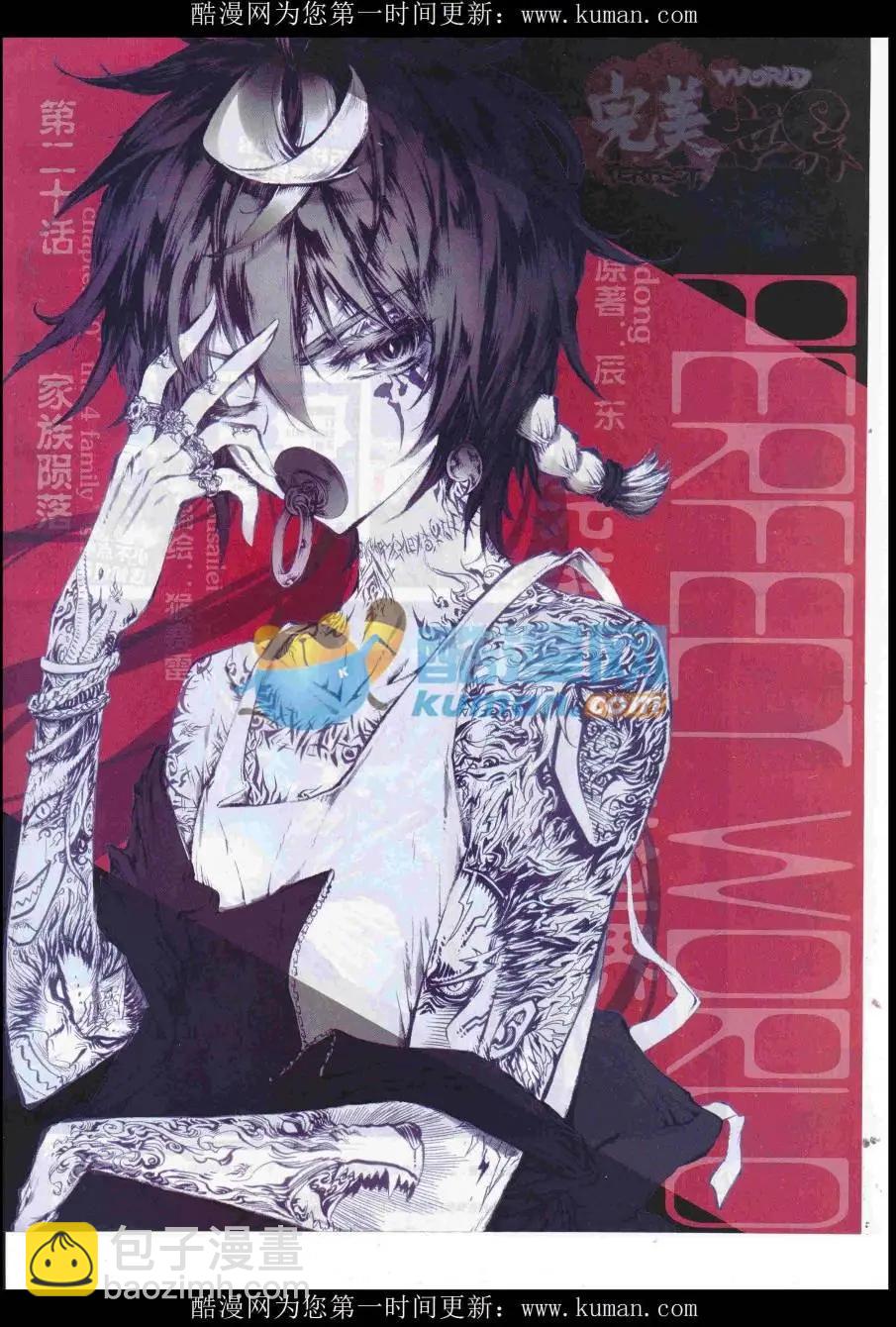 第93期 全本(1/2)-第91话