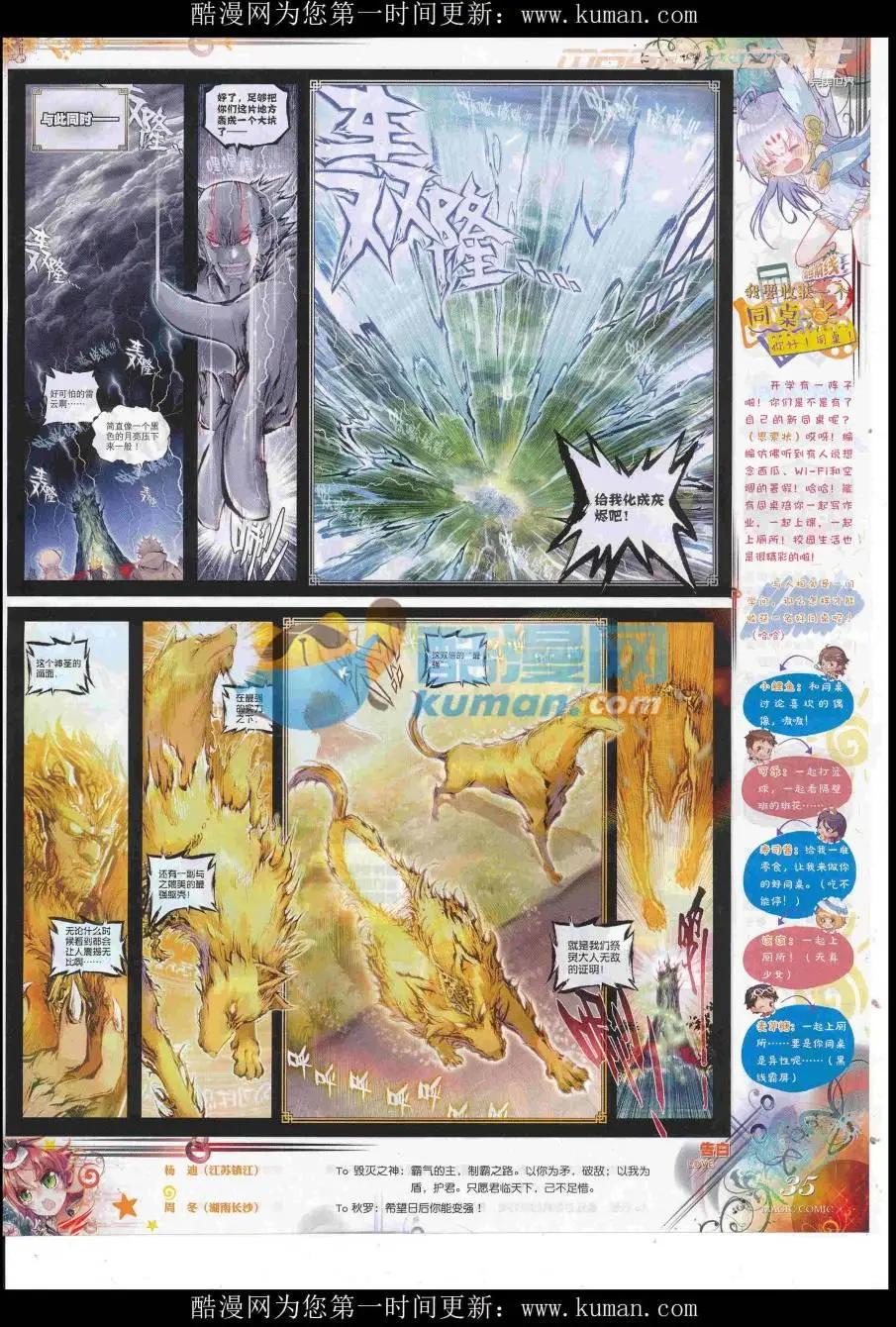 第93期 全本(1/2)-第91话