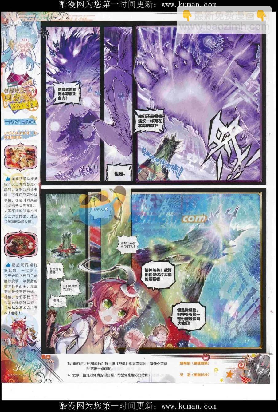 第93期 全本(1/2)-第91话