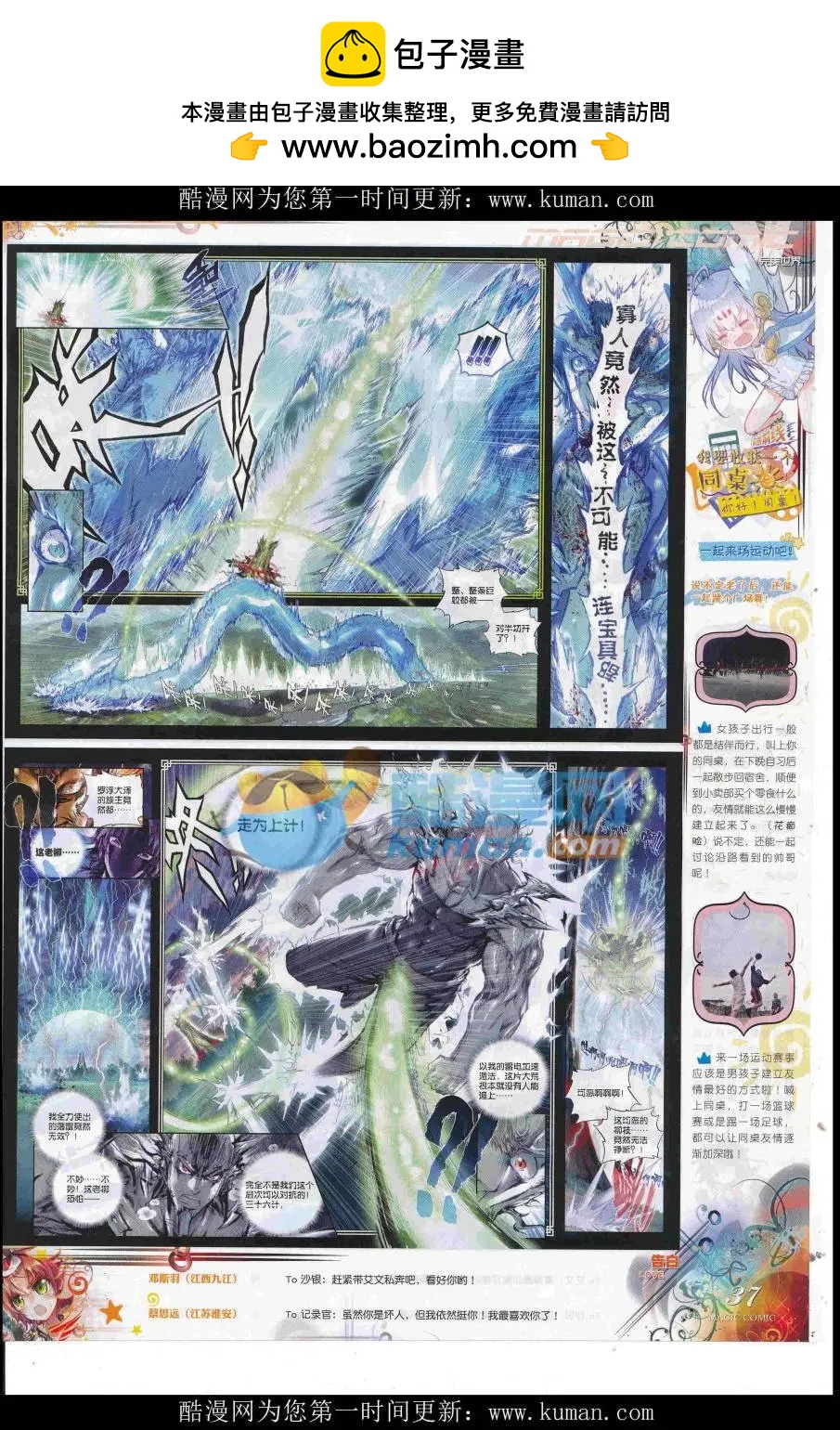 第93期 全本(1/2)-第91话