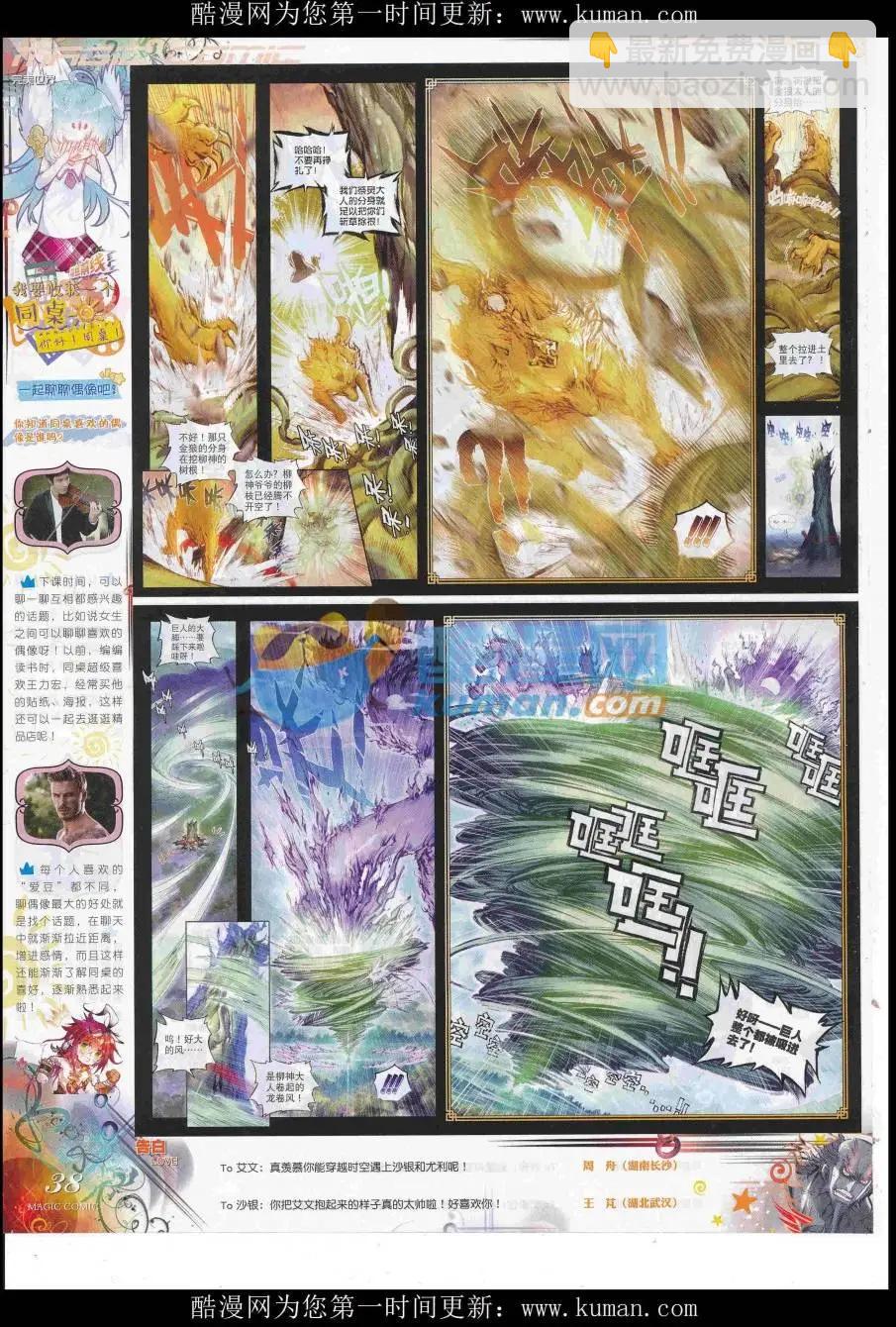 第93期 全本(1/2)-第91话