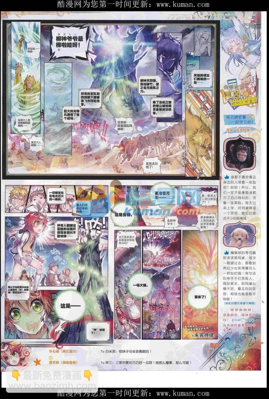 第93期 全本(1/2)-第91话