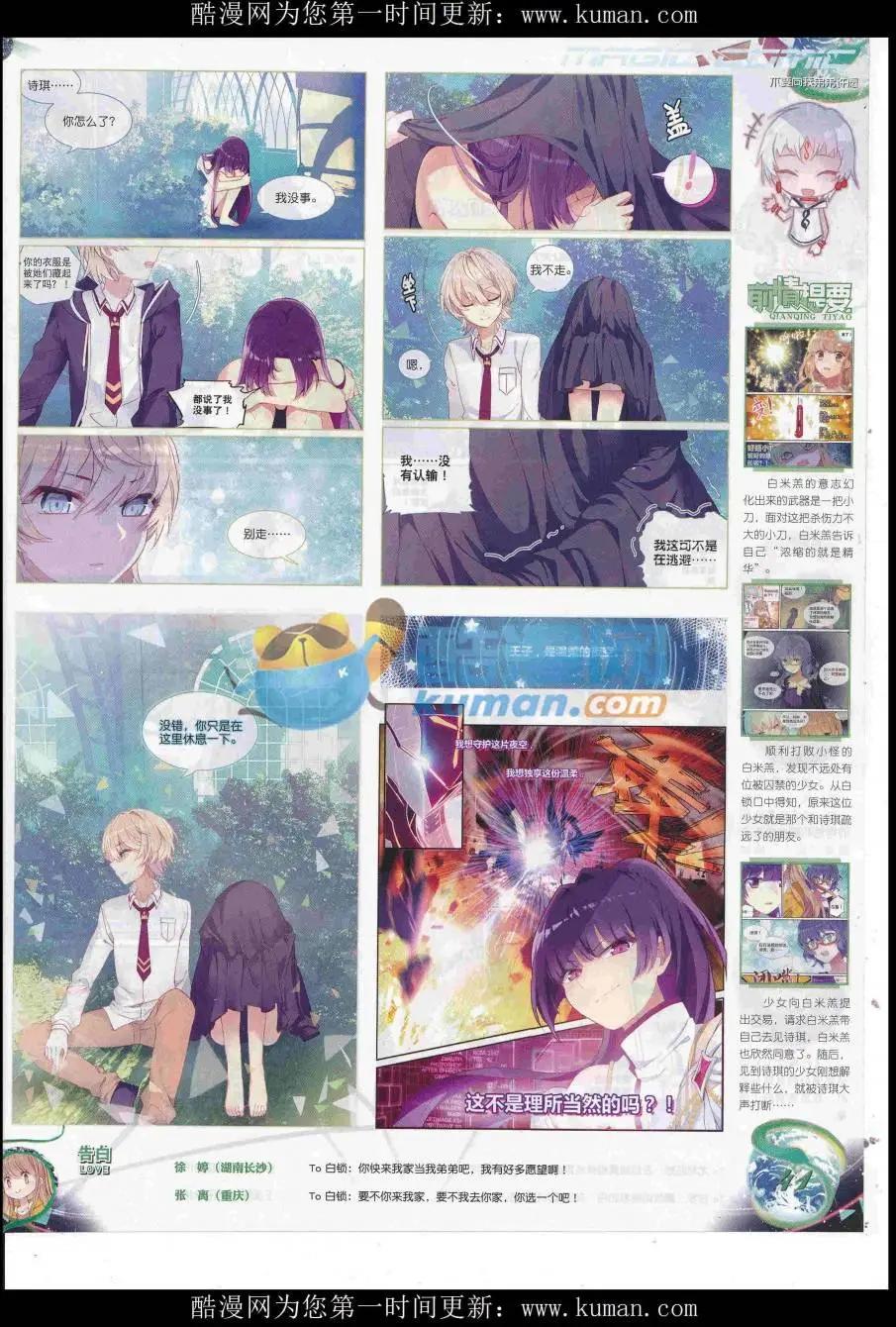 第93期 全本(1/2)-第91话