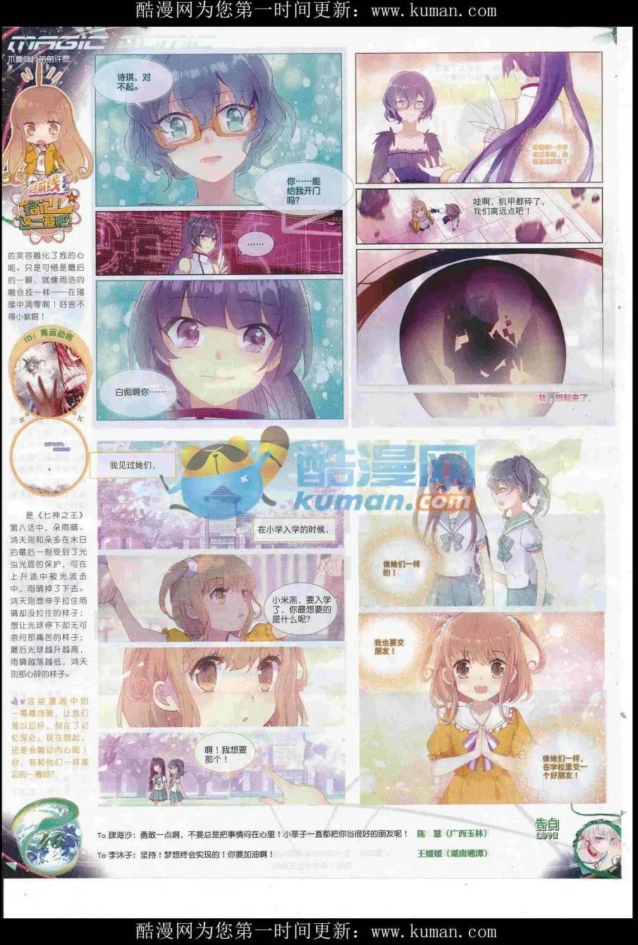 第93期 全本(1/2)-第91话