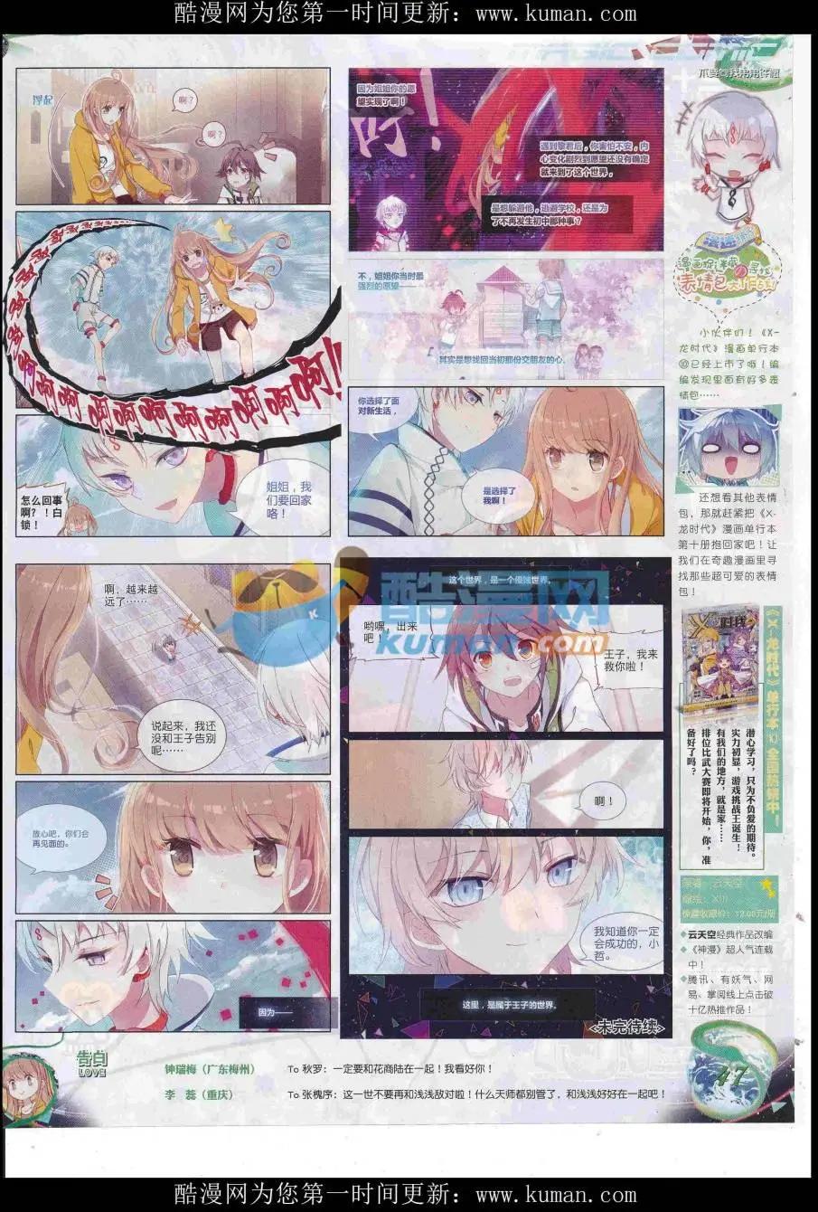 第93期 全本(1/2)-第91话