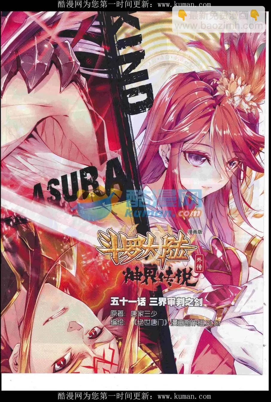 第93期 全本(1/2)-第91话