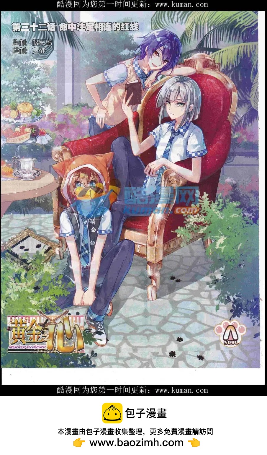 第93期 全本(1/2)-第91话