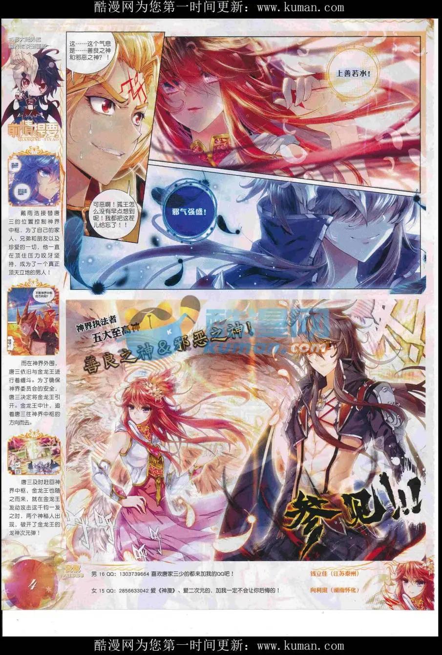 第93期 全本(1/2)-第91话