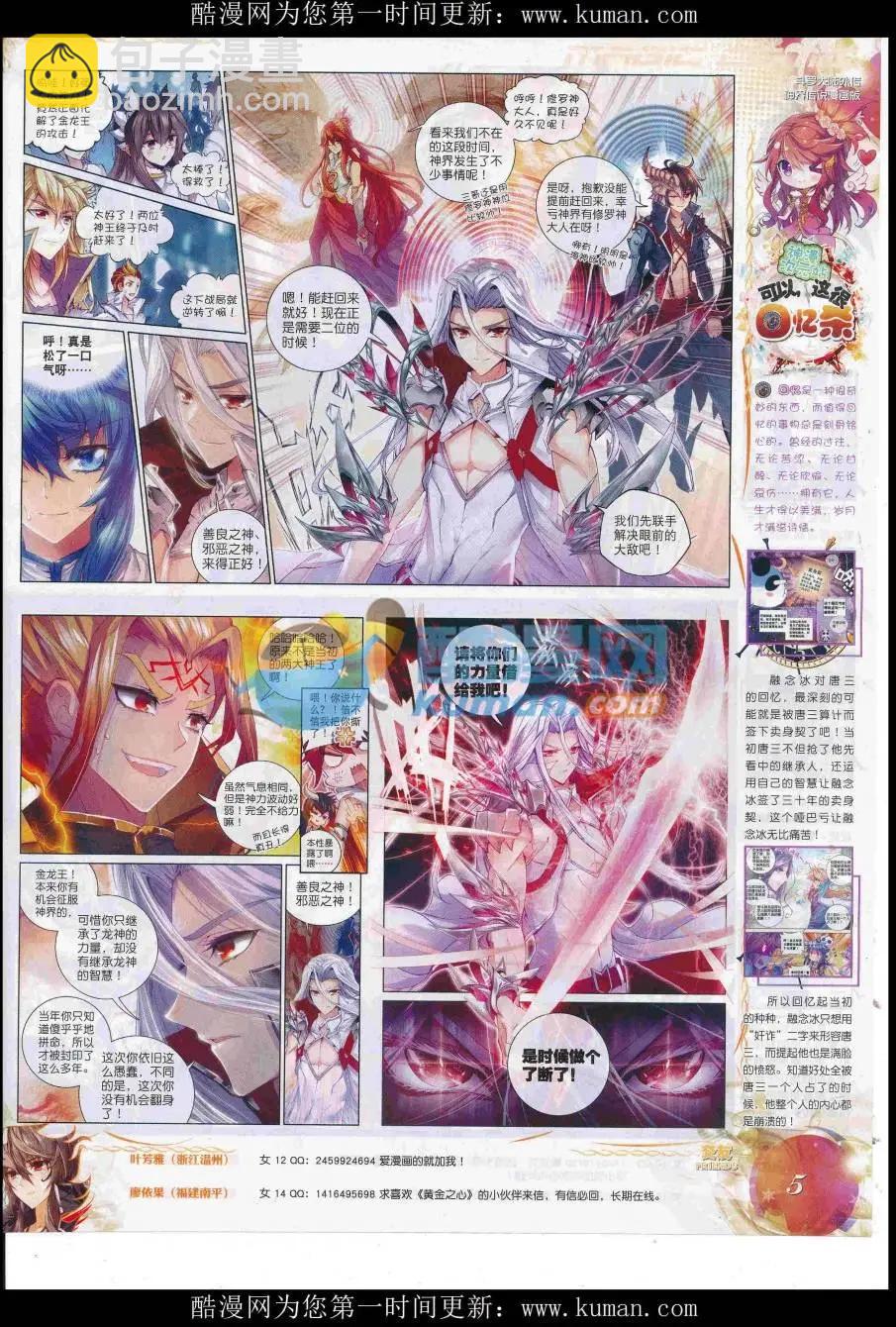 第93期 全本(1/2)-第91话