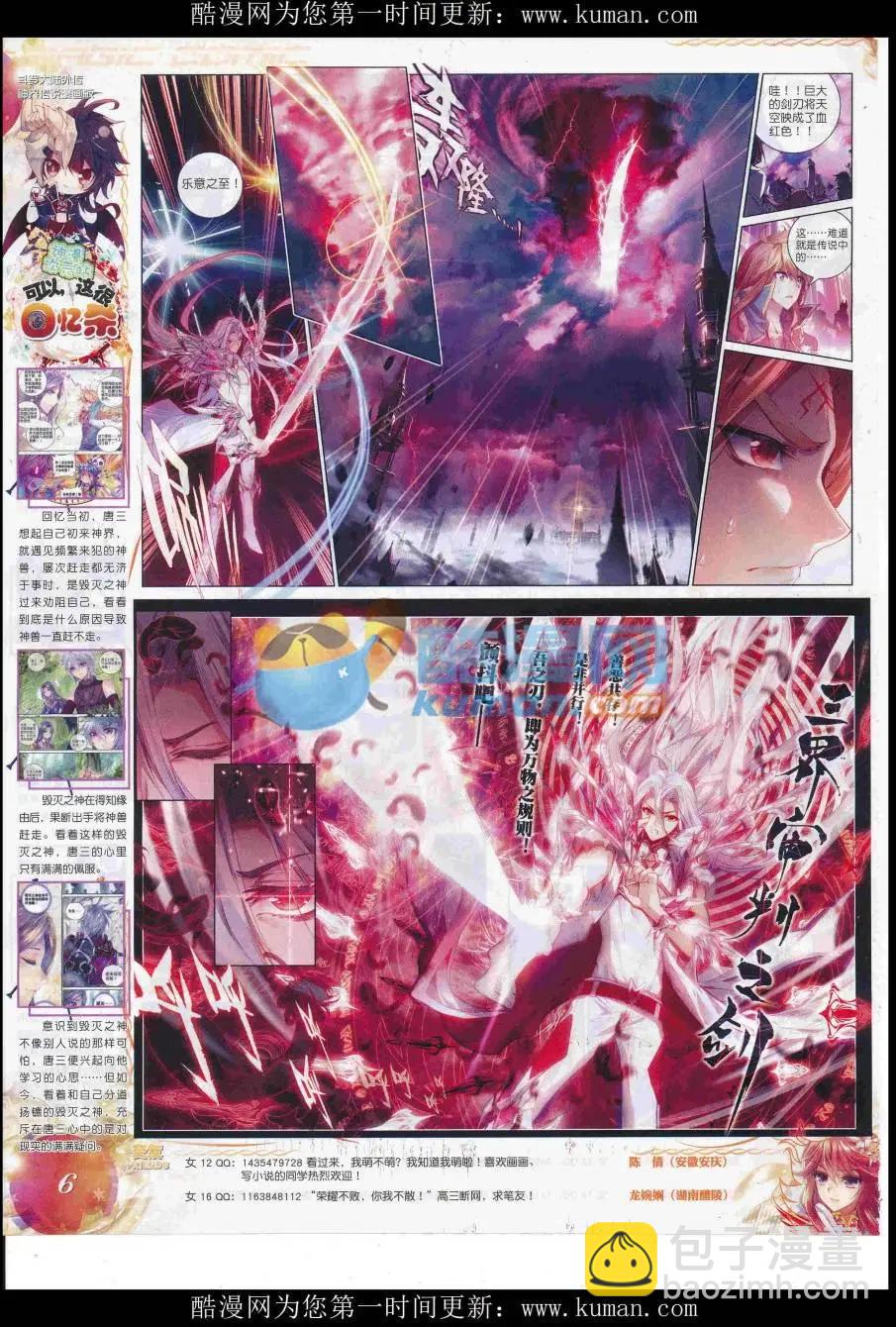 第93期 全本(1/2)-第91话