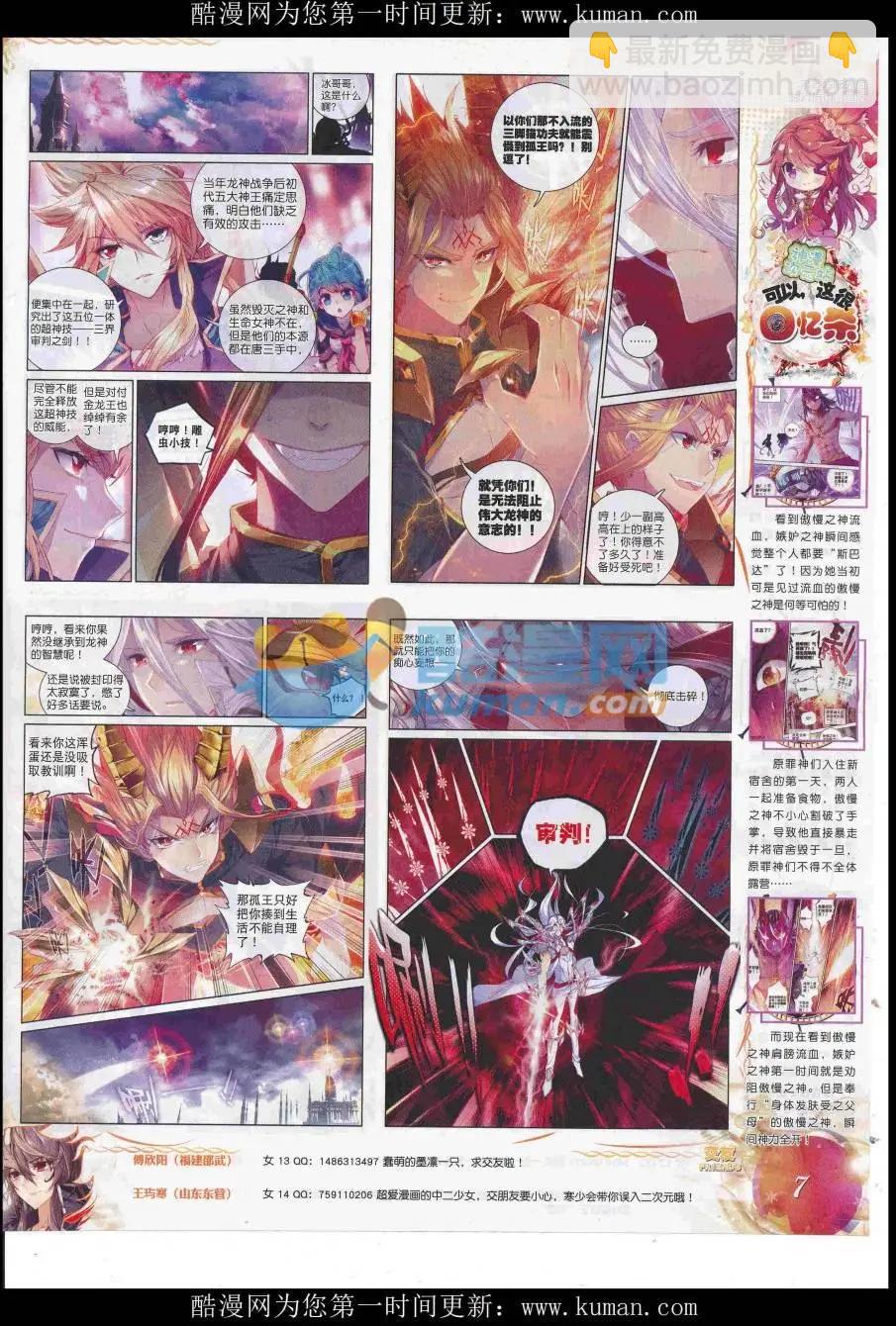 第93期 全本(1/2)-第91话