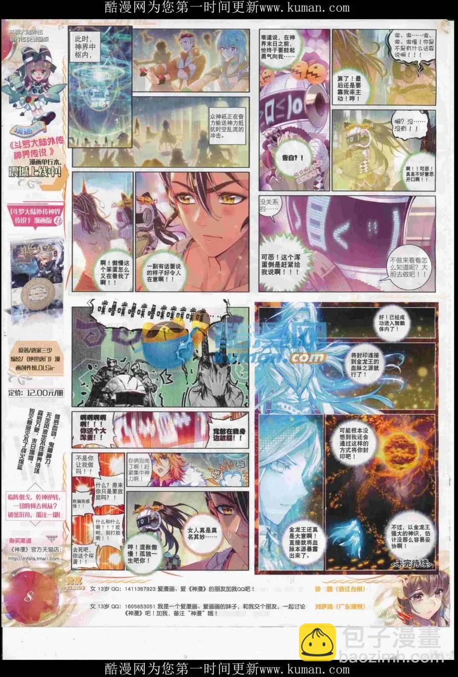 第95期 全本(1/2)-第93话