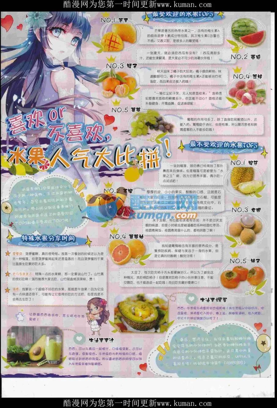 第95期 全本(1/2)-第93话