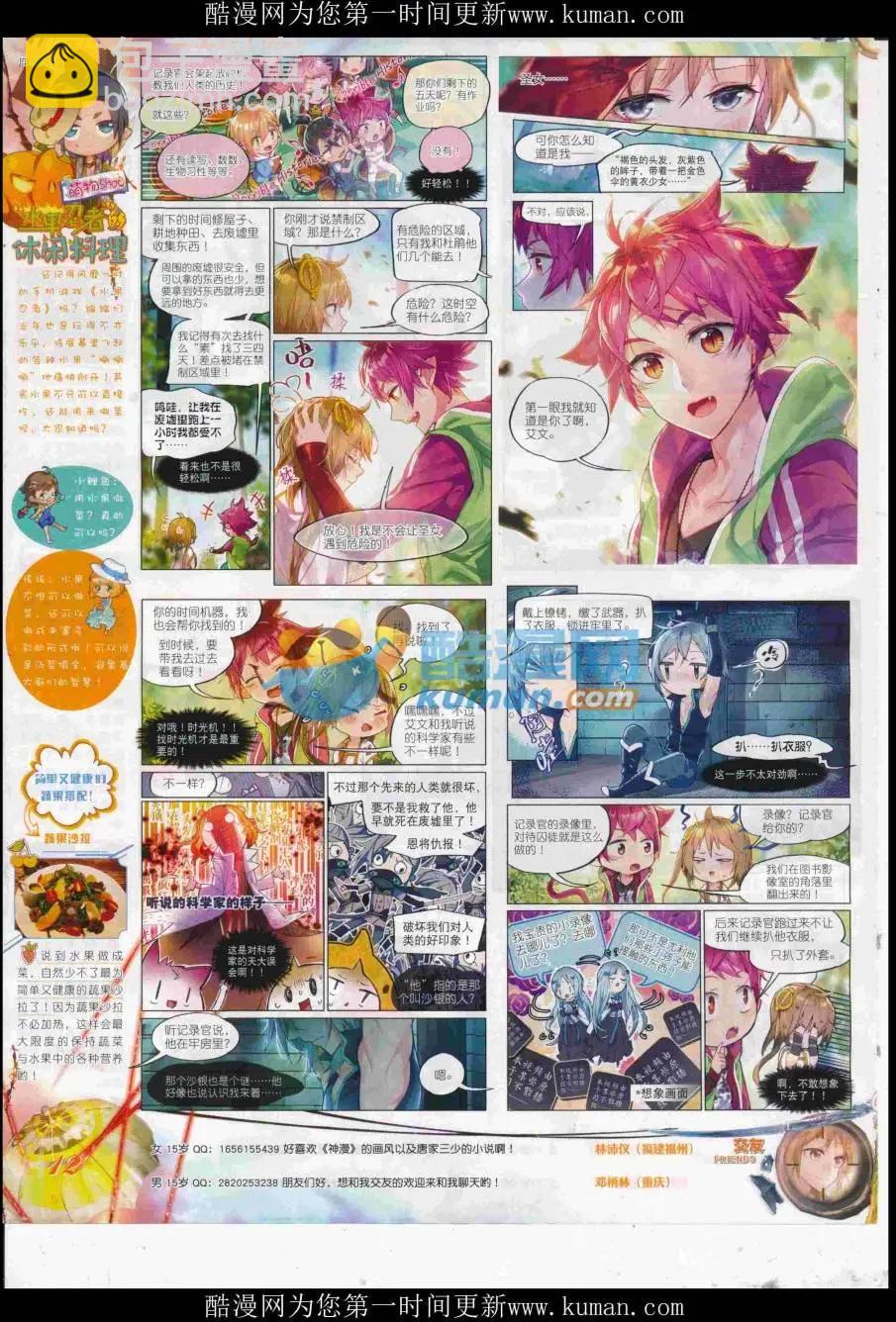 第95期 全本(1/2)-第93话