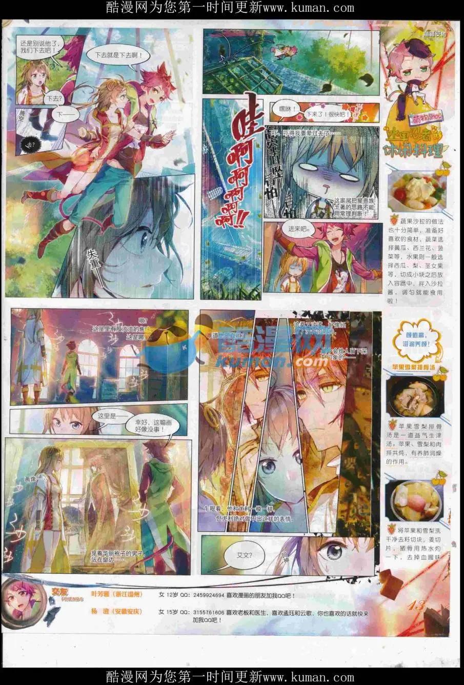 第95期 全本(1/2)-第93话