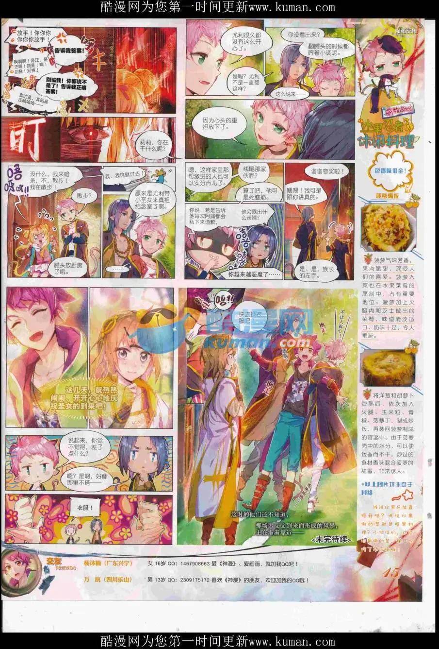 第95期 全本(1/2)-第93话