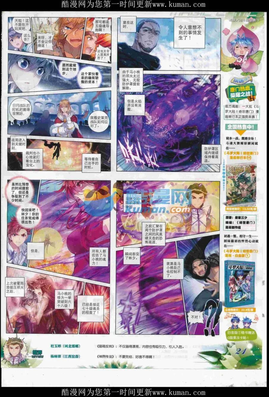 第95期 全本(1/2)-第93话