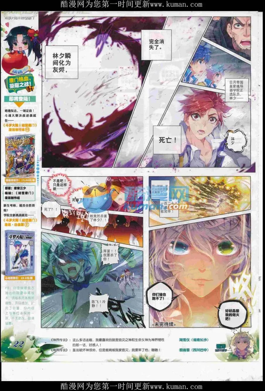 第95期 全本(1/2)-第93话