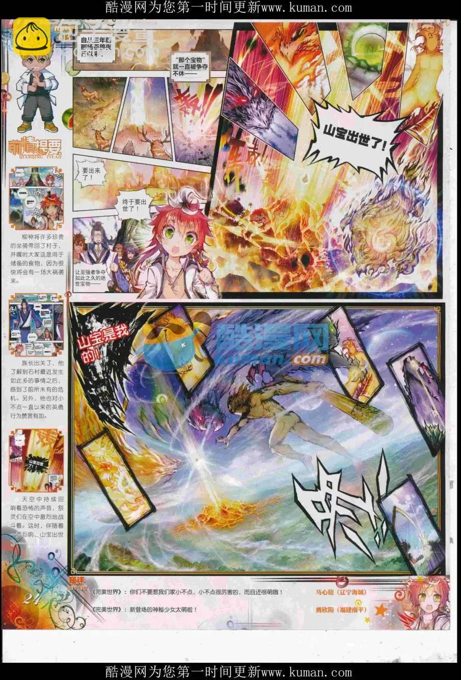 第95期 全本(1/2)-第93话