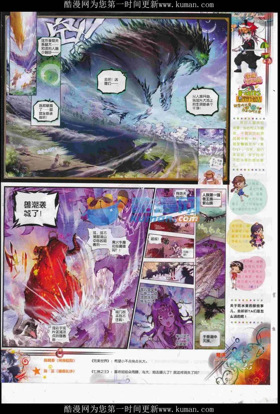 第95期 全本(1/2)-第93话