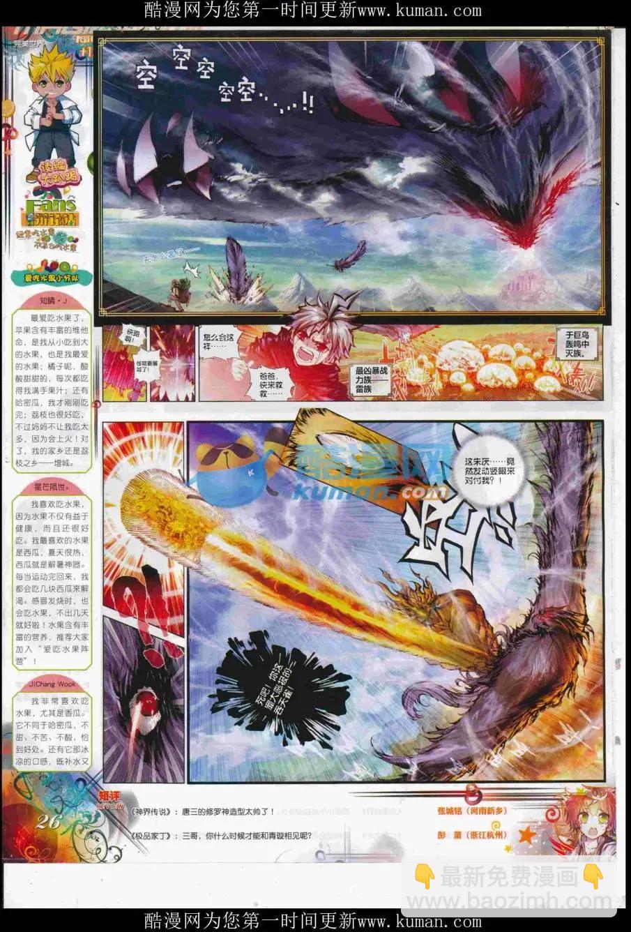 第95期 全本(1/2)-第93话