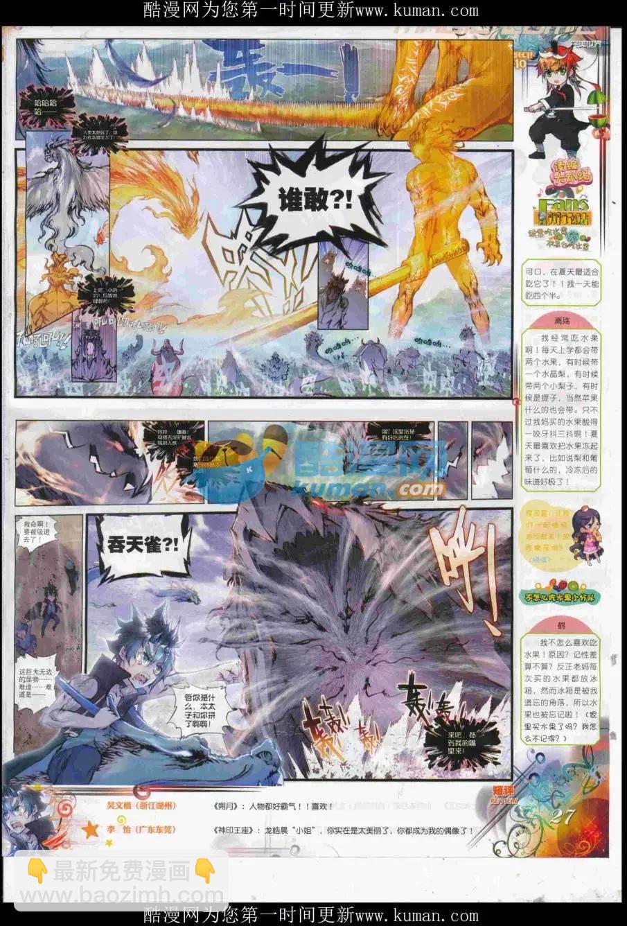 第95期 全本(1/2)-第93话