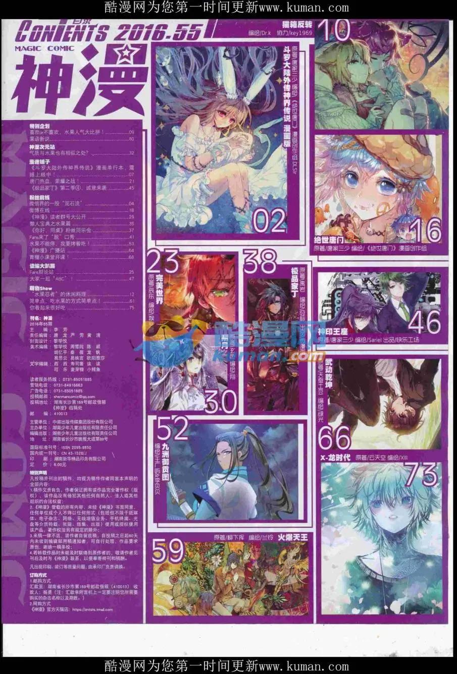 第95期 全本(1/2)-第93话