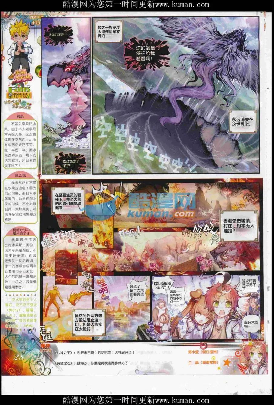 第95期 全本(1/2)-第93话