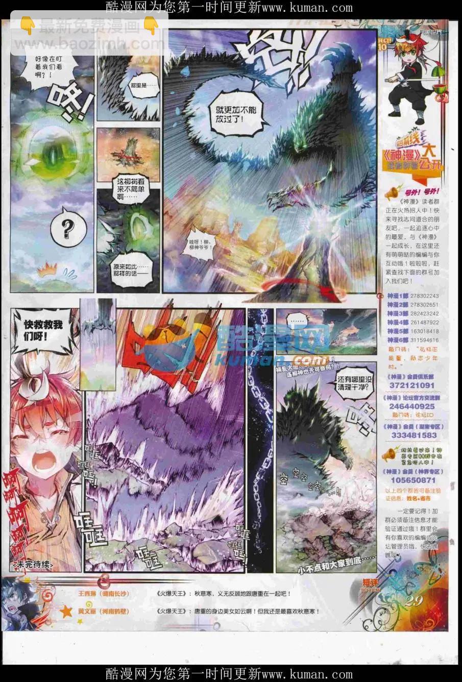 第95期 全本(1/2)-第93话