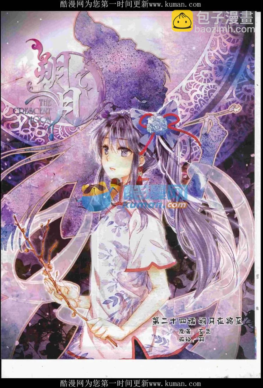 第95期 全本(1/2)-第93话