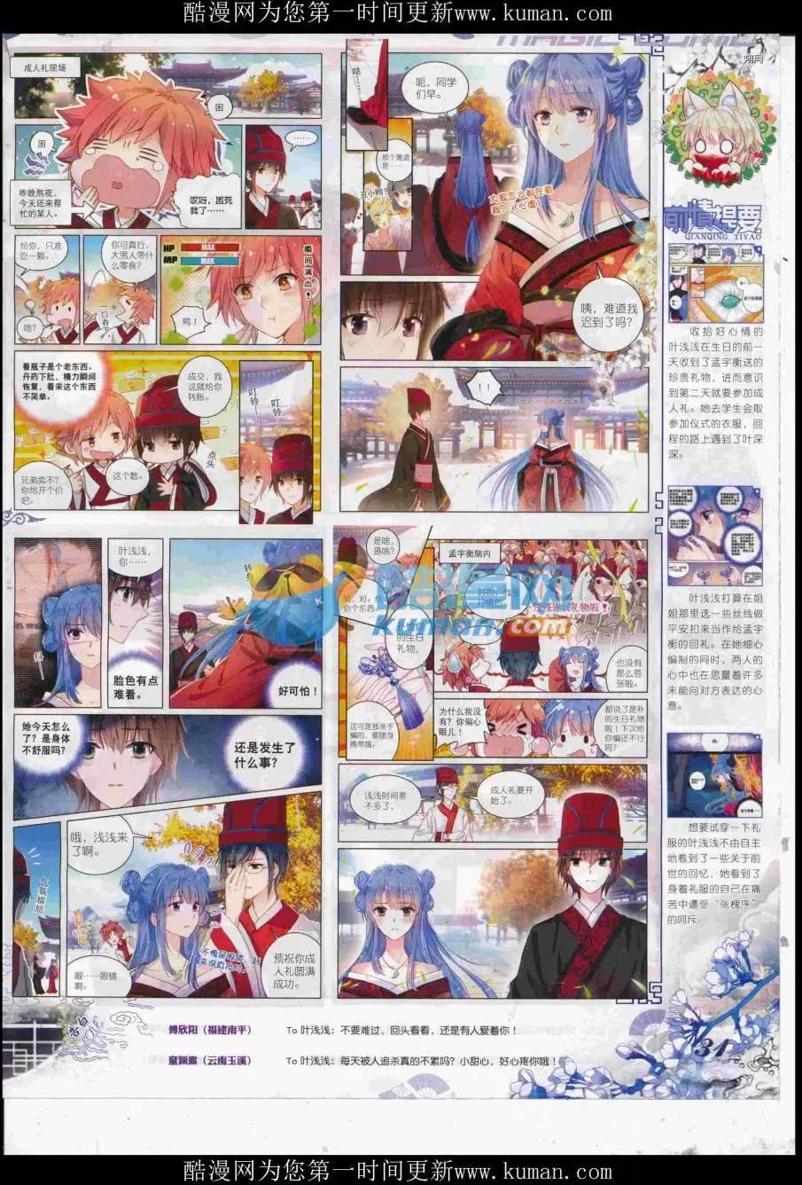 第95期 全本(1/2)-第93话